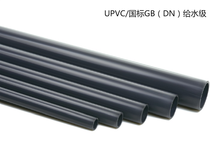 PVC-U/國標(biāo)GB(DIN)1/2"----12"給水級管材