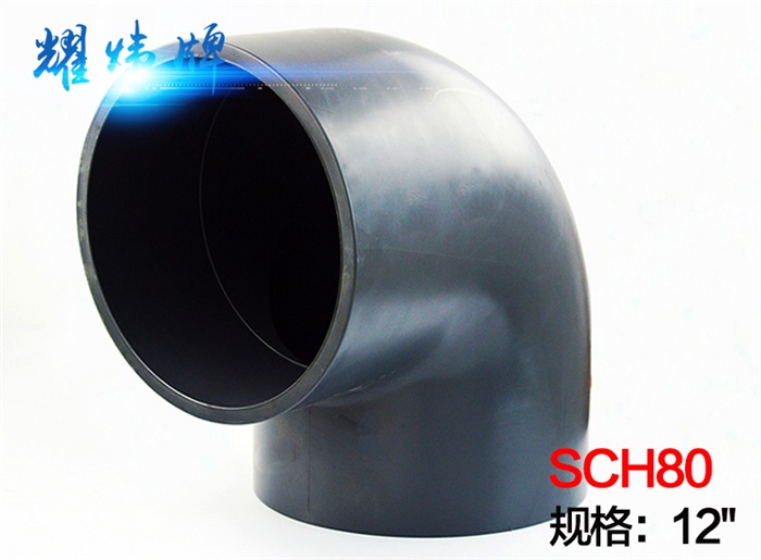 12" 90°彎頭PVC-U/美標(biāo)（ANSI/SCH80）