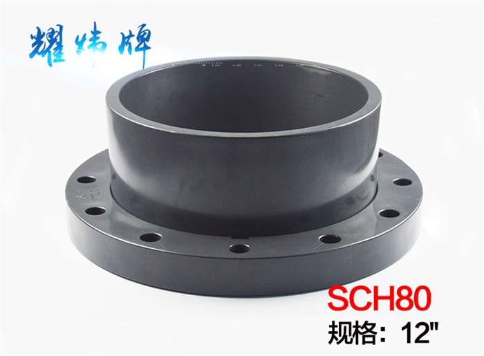 12" 兩片式法蘭（活套）PVC-U/美標(biāo)（ANSI/SCH80）