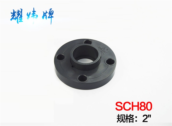 2" 兩片式法蘭（活套）PVC-U/美標(biāo)（ANSI/SCH80）