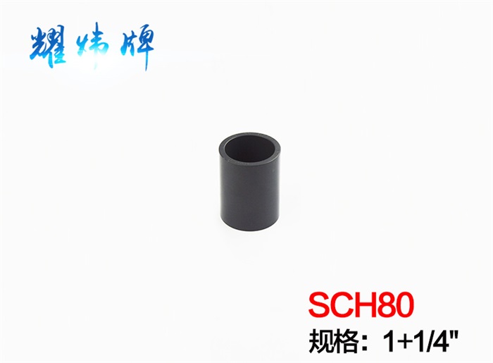 1+1/4" 直管件PVC-U/美標(biāo)（ANSI/SCH80）